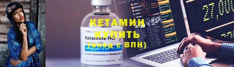 КЕТАМИН VHQ  Выборг 